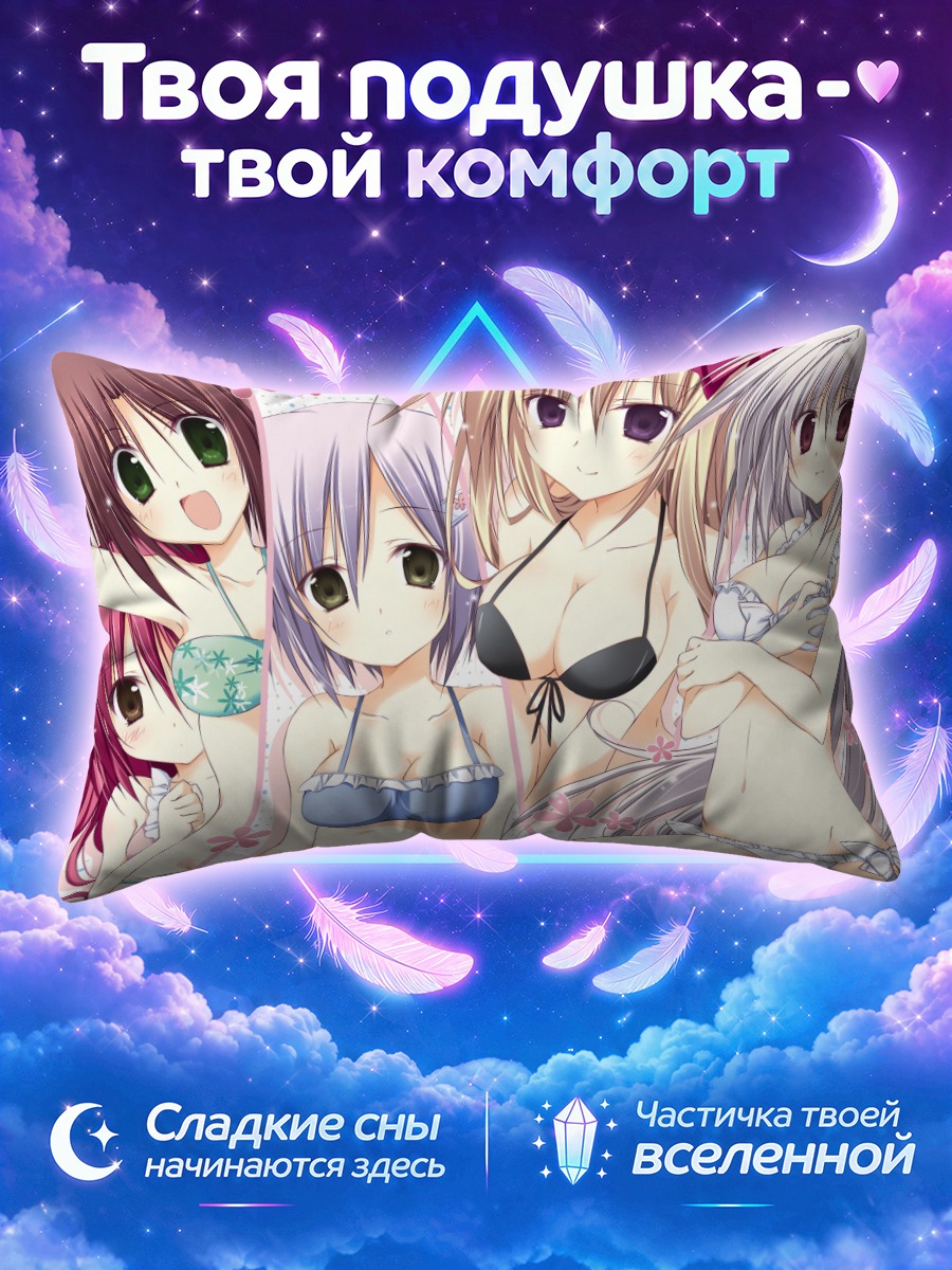 Подушка Девушки Фафнира