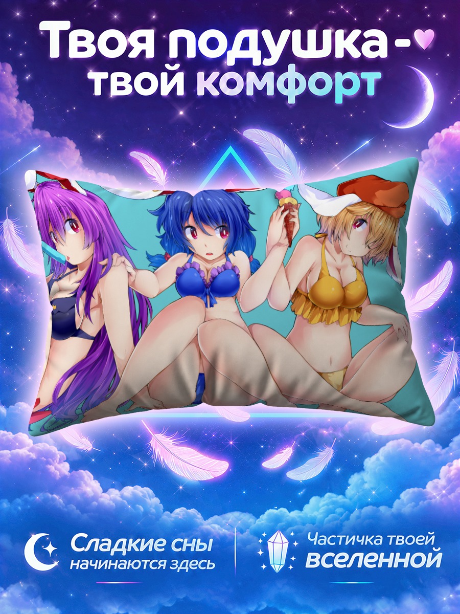 Подушка Тохо крольчихи в бикини на бирюзовом фоне