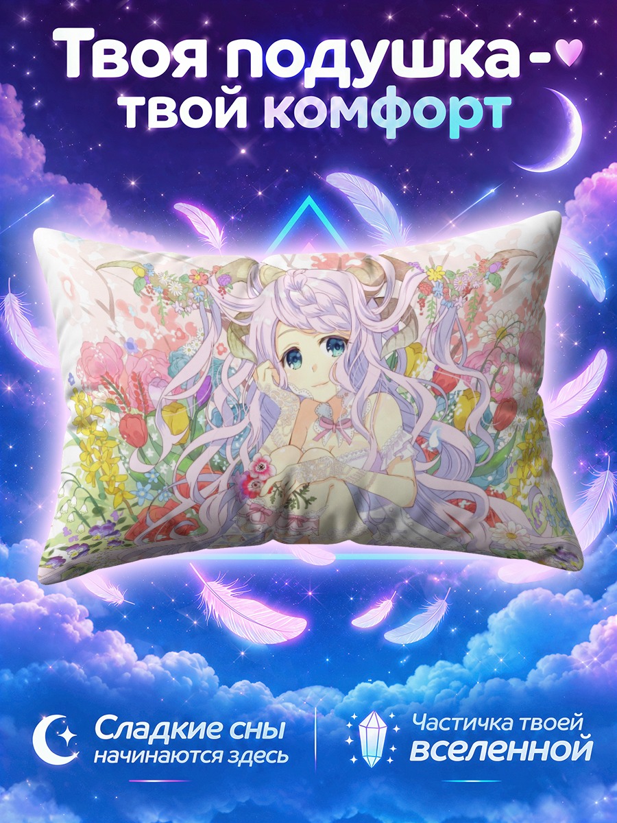 Подушка Цветочная девушка с рогами