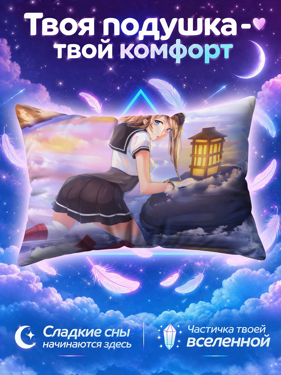 Подушка Терузуки у фонаря