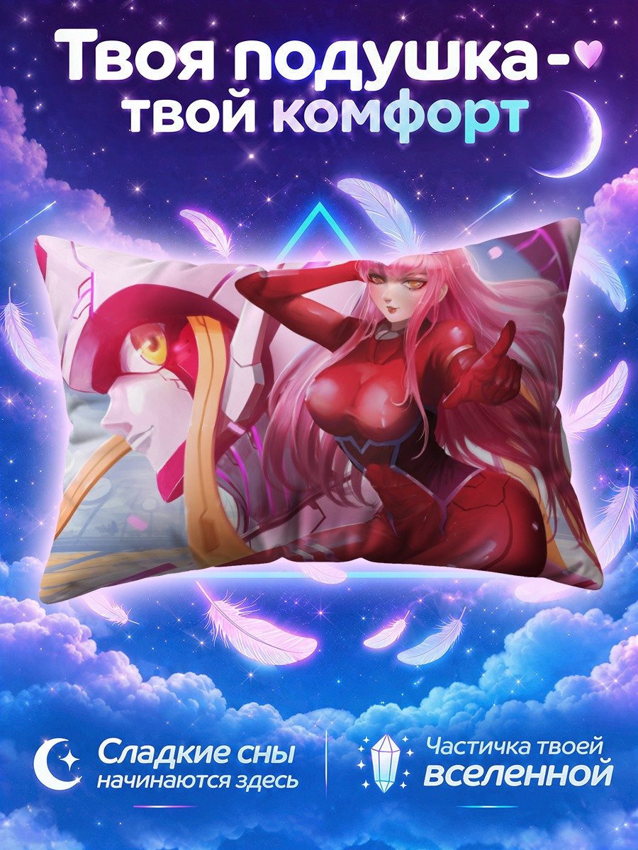 Подушка Зеро Ту у кабины меха