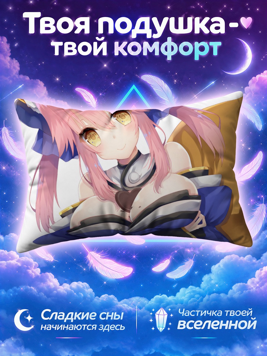 Подушка Тамамо но Маэ с сердцем