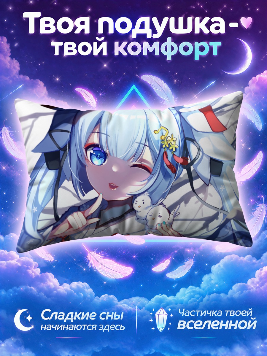 Подушка Мику Хацунэ с двумя белыми птичками