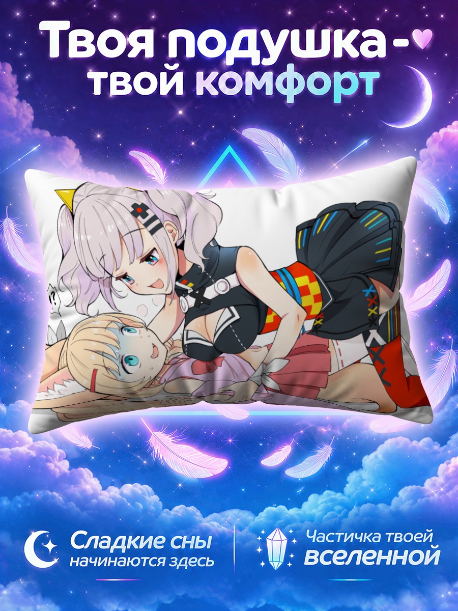 Подушка Кагуя Луна и Микоко