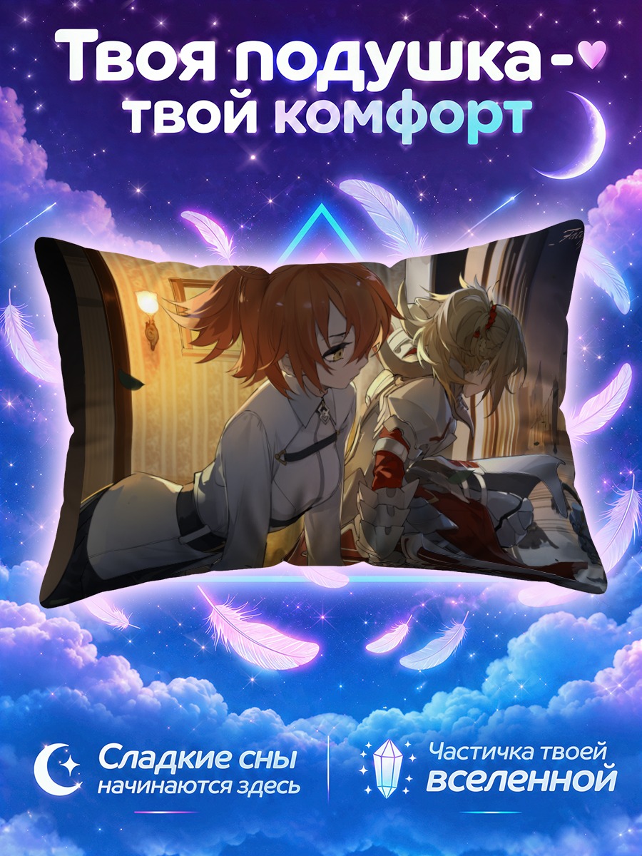 Подушка Мордред в Лондоне
