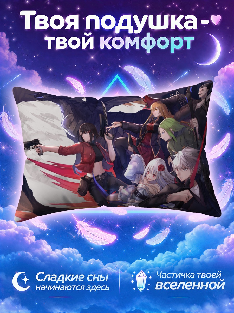 Подушка Группа с драконом