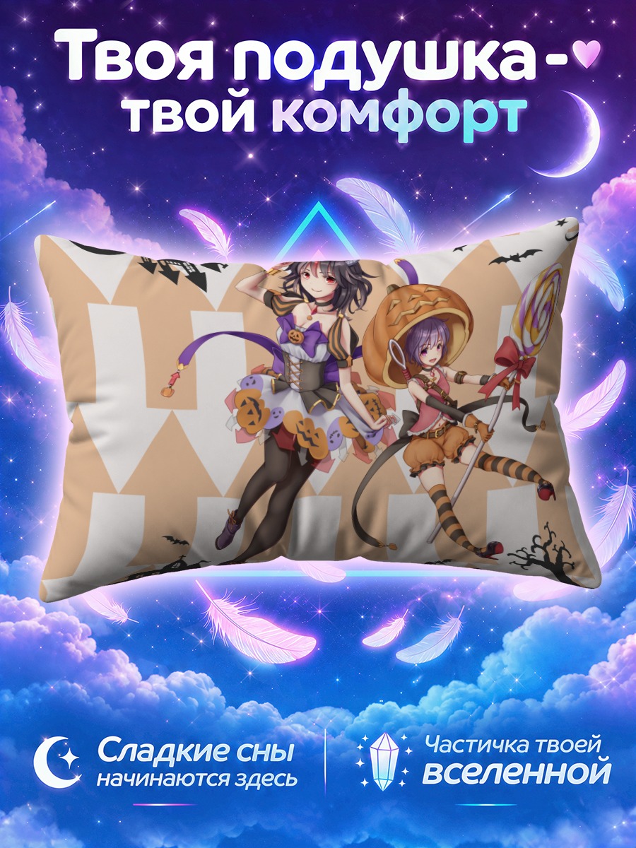 Подушка Сэйя и Синмёмару