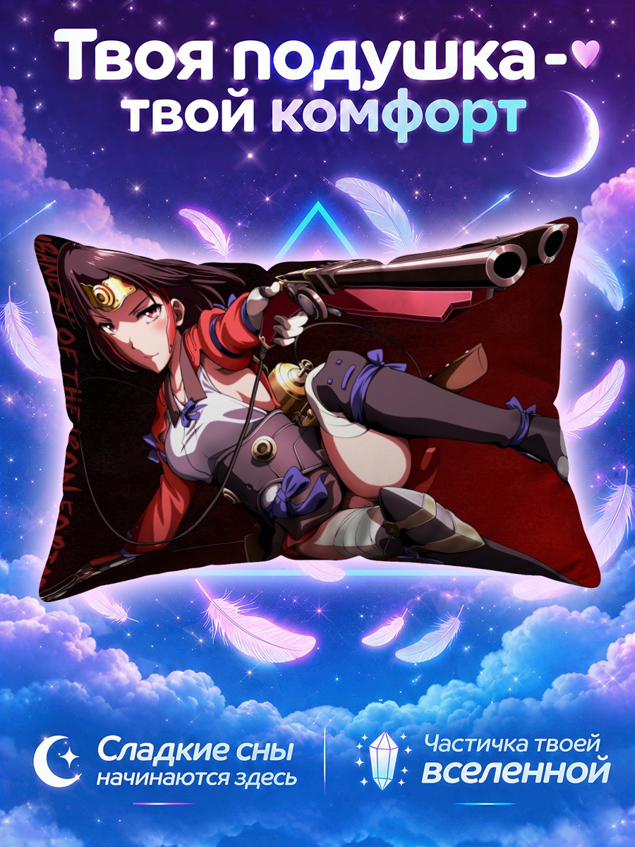 Подушка Мумэй с ружьем