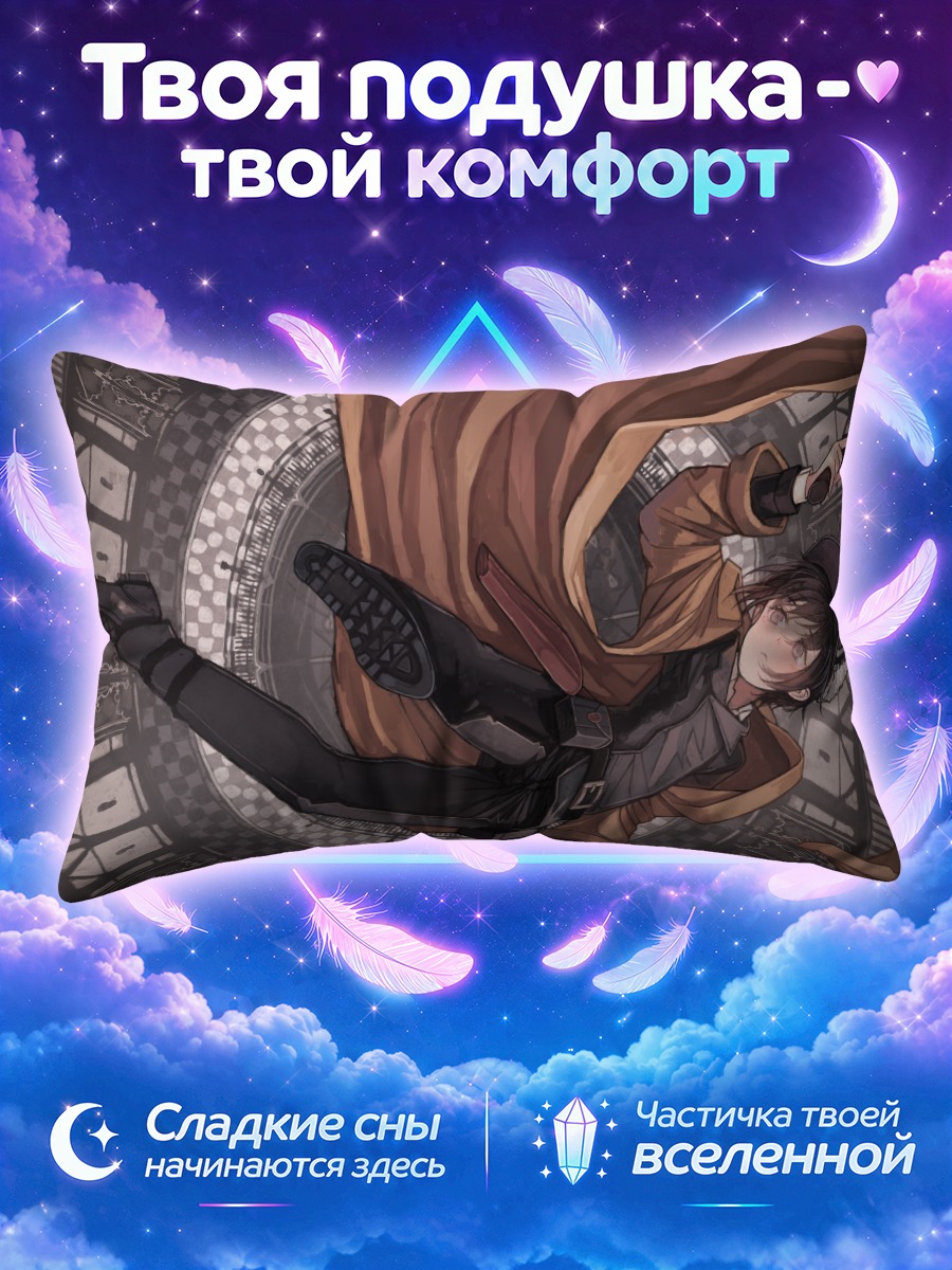 Подушка Кино в полете