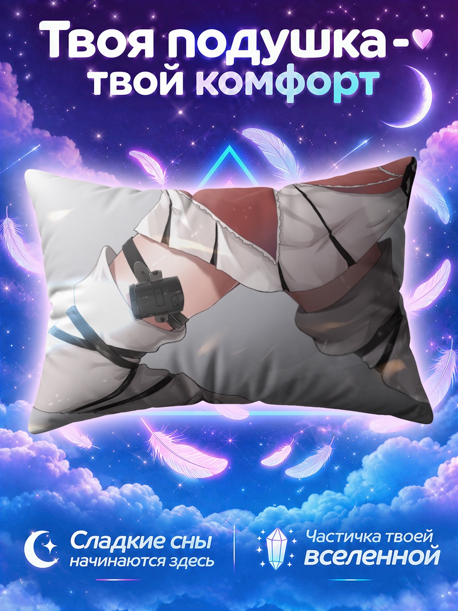 Подушка Дзинцу в бою
