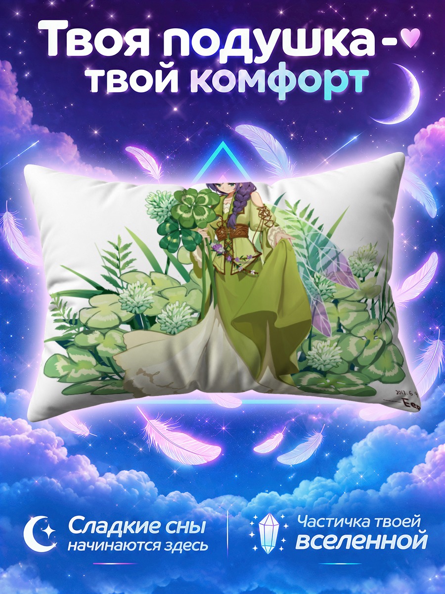 Подушка Нозоми Тодзё в зелени