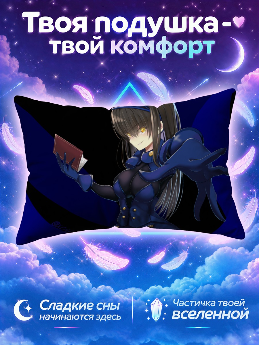Подушка Фумика Сагисава в синей форме