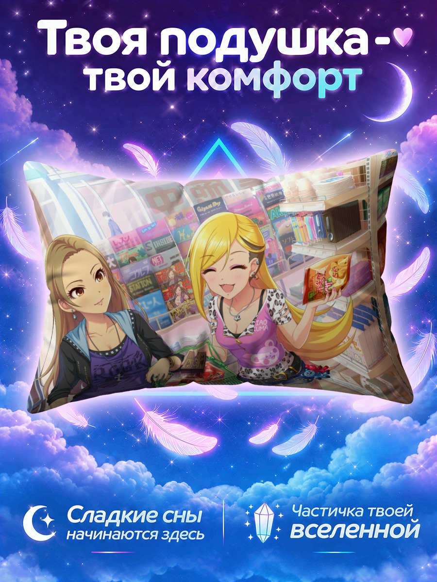 Подушка Рина Фудзимото в магазине