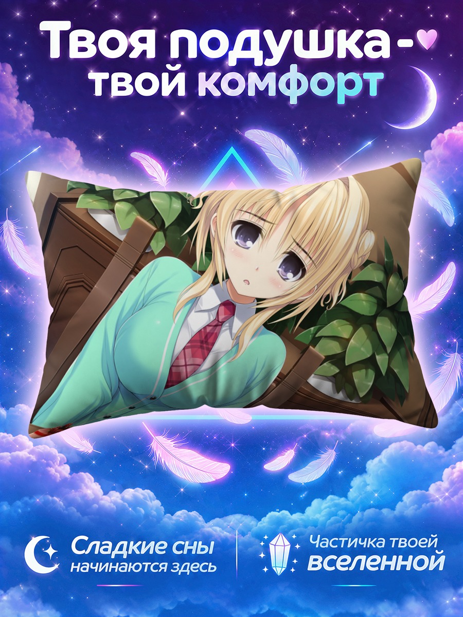 Подушка Токо Аноу в офисе