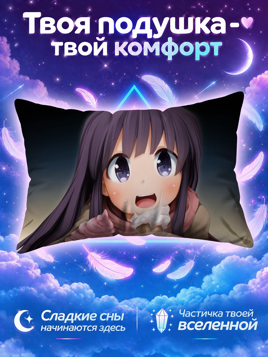 Подушка Девочка с двумя рожками мороженого