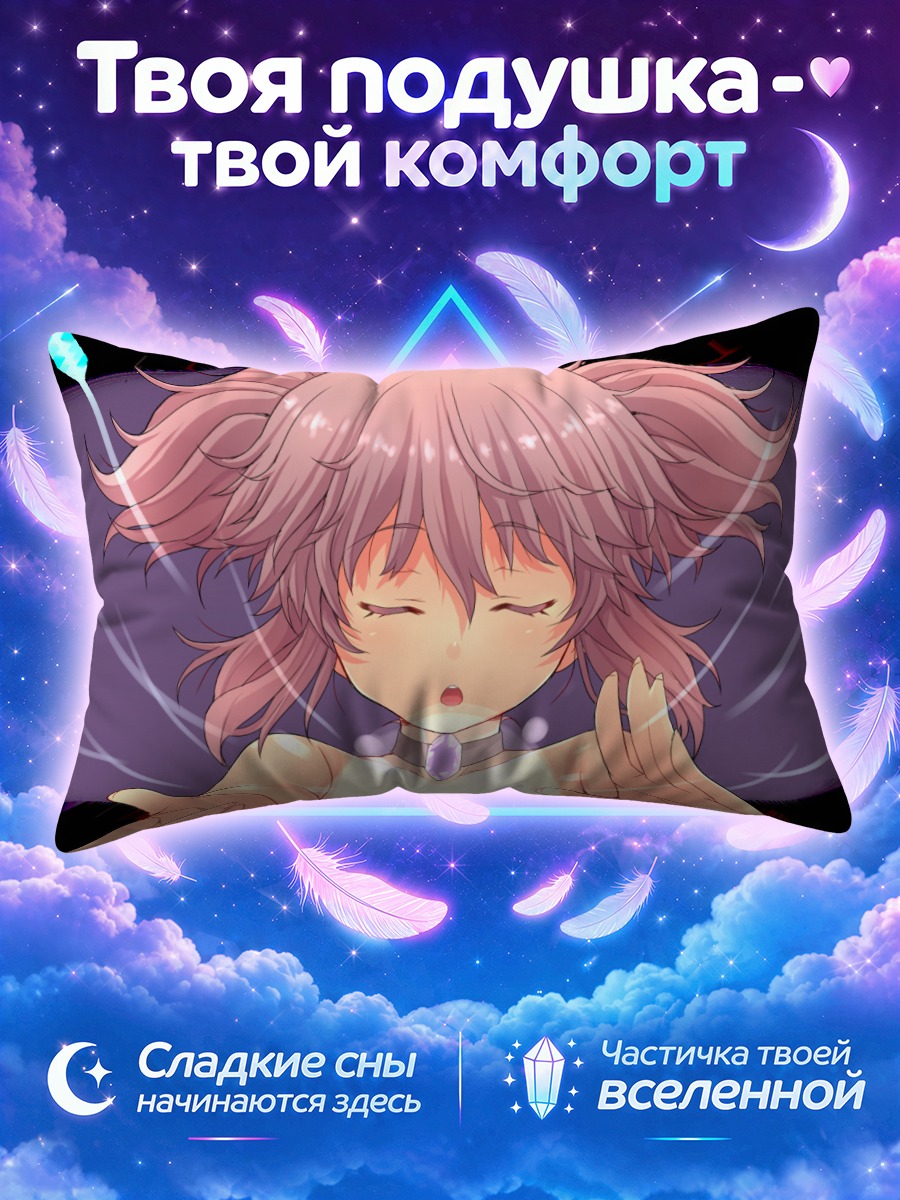 Подушка Магия розовых хвостов