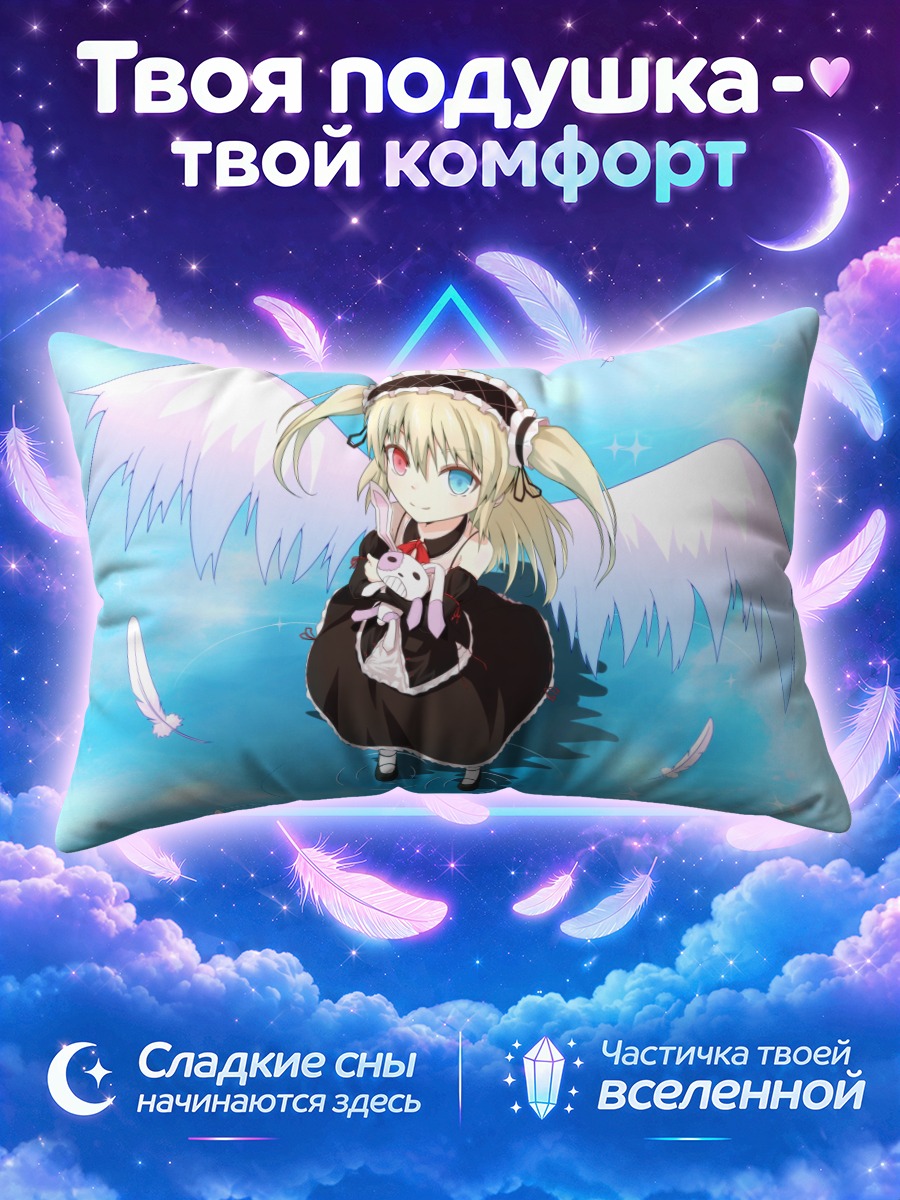 Подушка Кобато Хасэгава ангел
