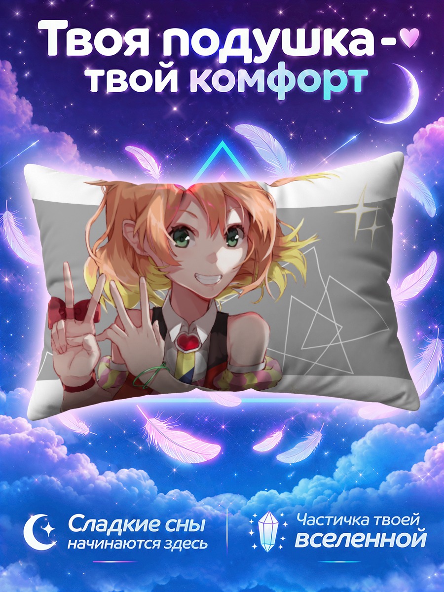 Подушка Фрейя Вион в лучах