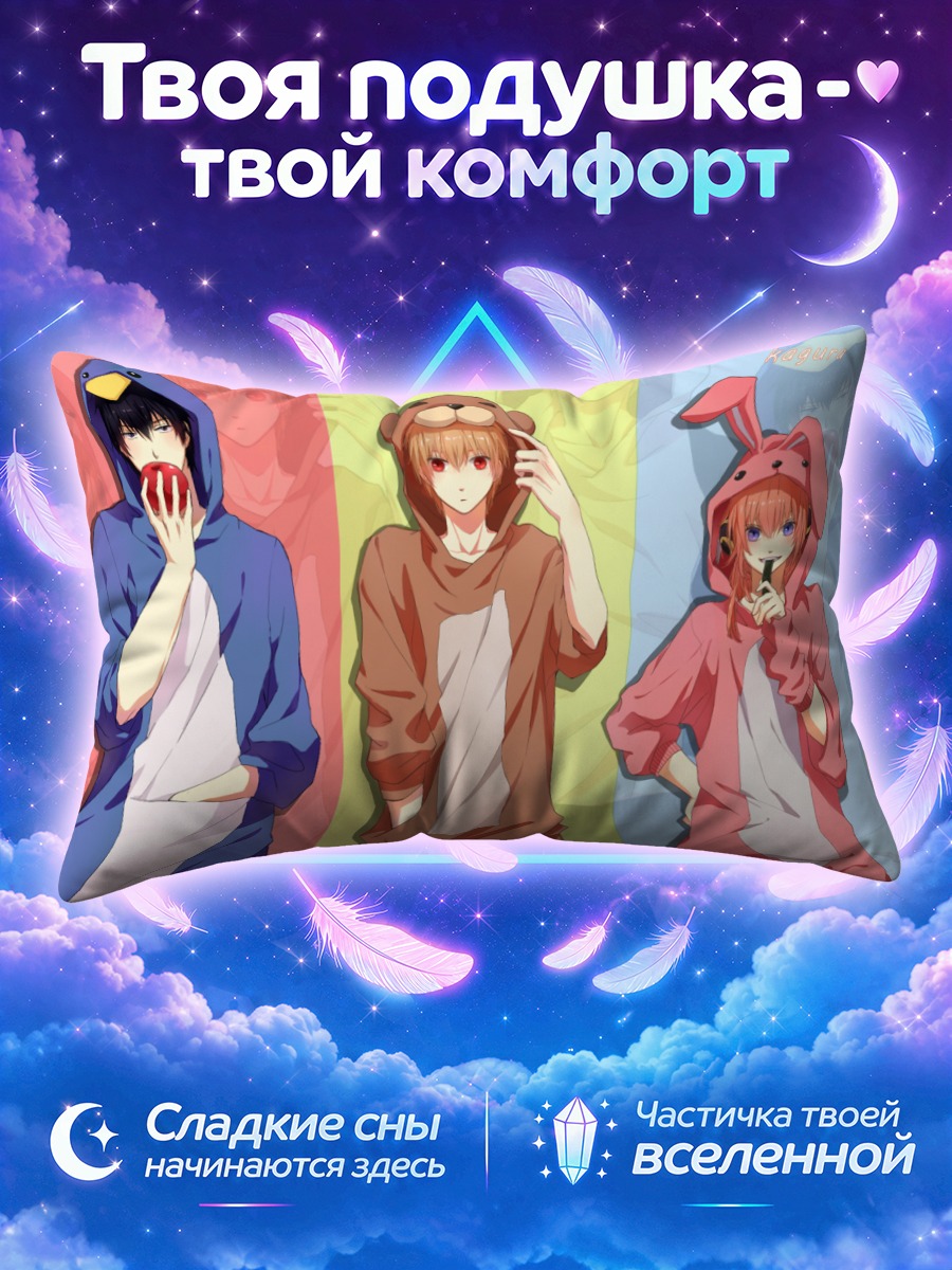 Подушка Герои Гинтама в кигуруми
