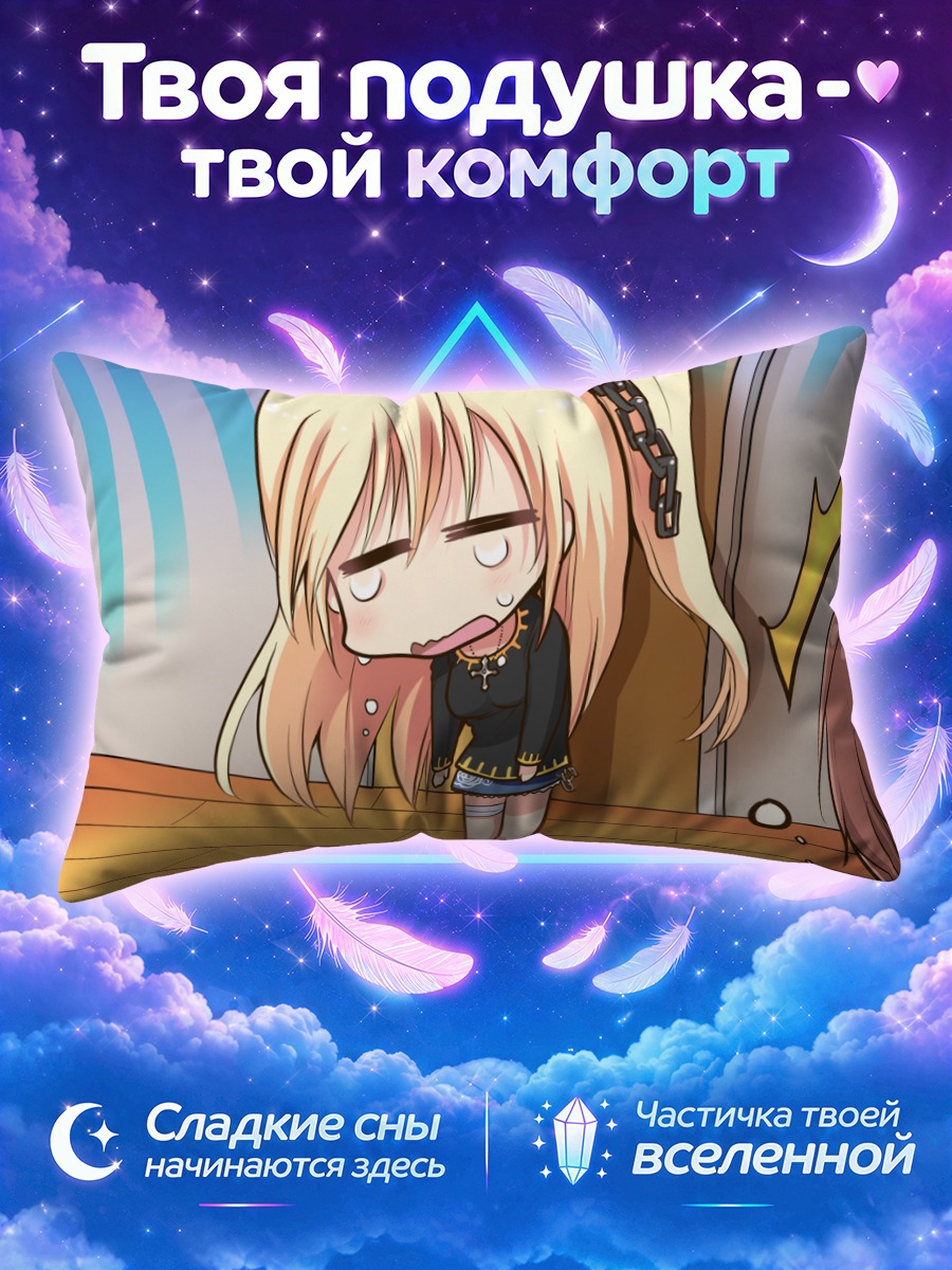 Подушка Акито Ходзё в шоке