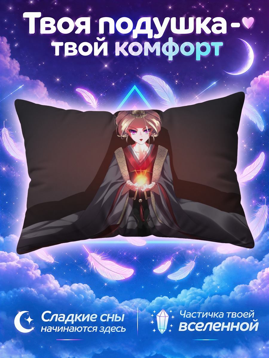 Подушка Сиори с огнем