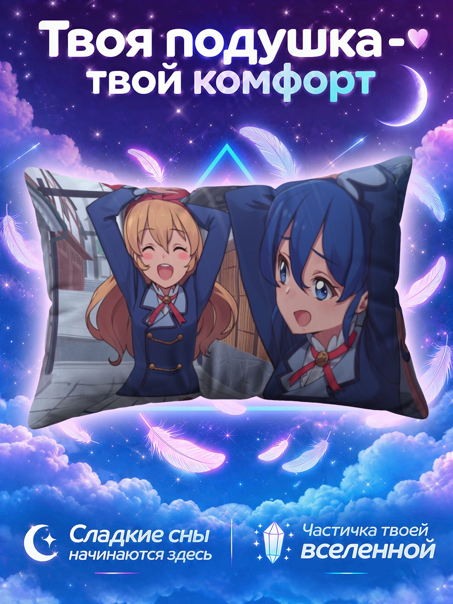 Подушка Ичиго Хошимия и Аой Кирия смеются на улице