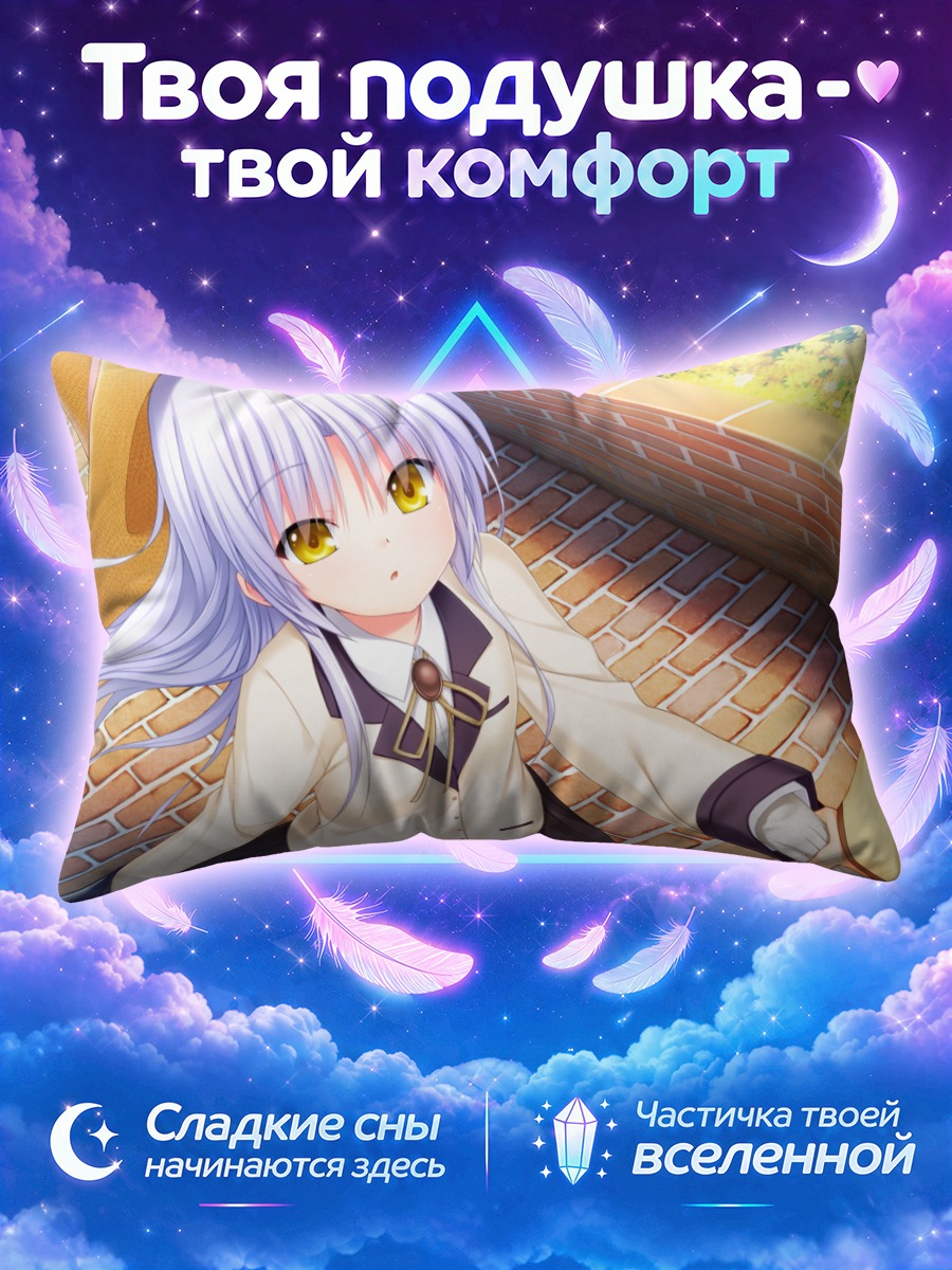 Подушка Канадэ Тачибана и Юдзуру
