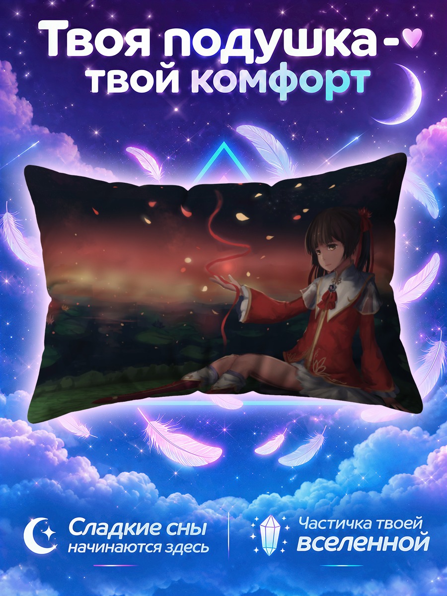 Подушка Воины Династий в цветах