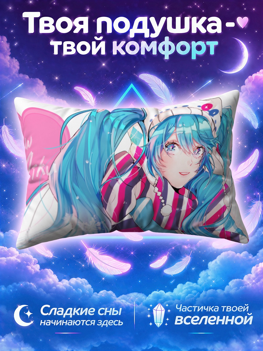 Подушка Мику Хацунэ в шапке и шарфе