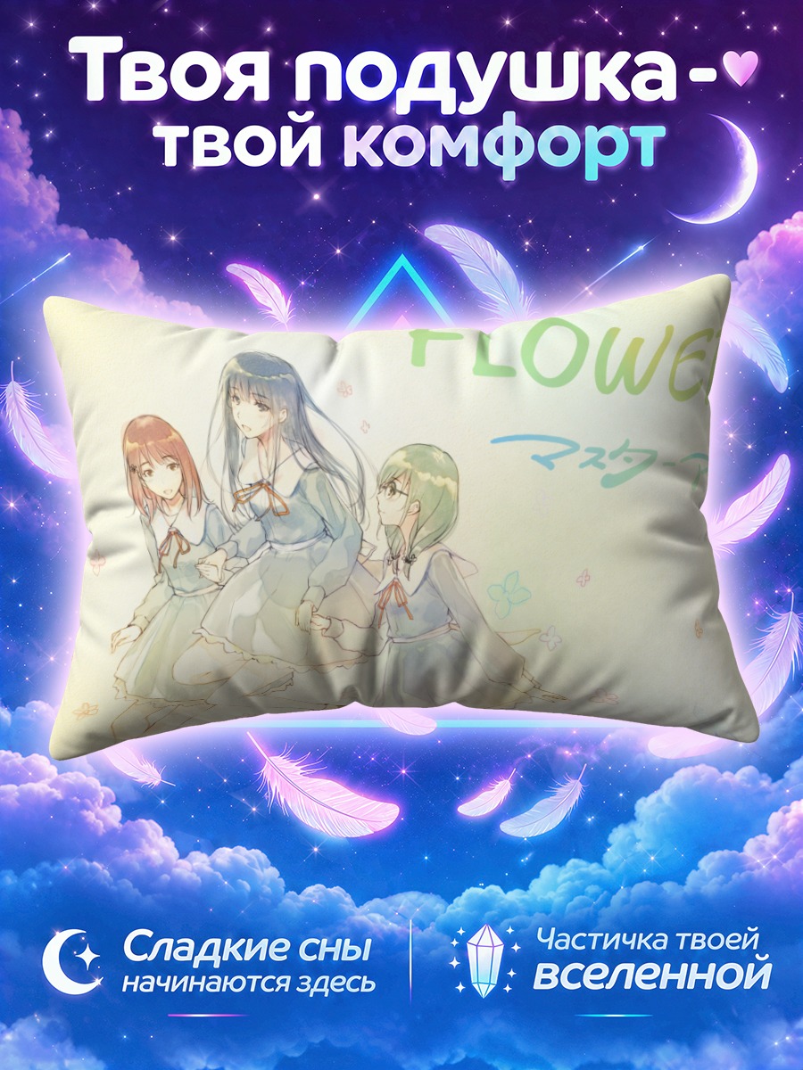 Подушка Цветы уносят ветерки весны