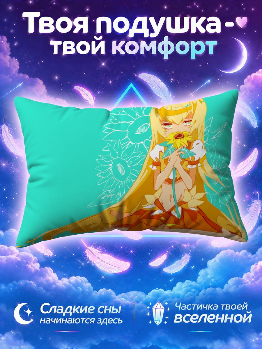 Подушка Кьюр Саншайн с подсолнухом