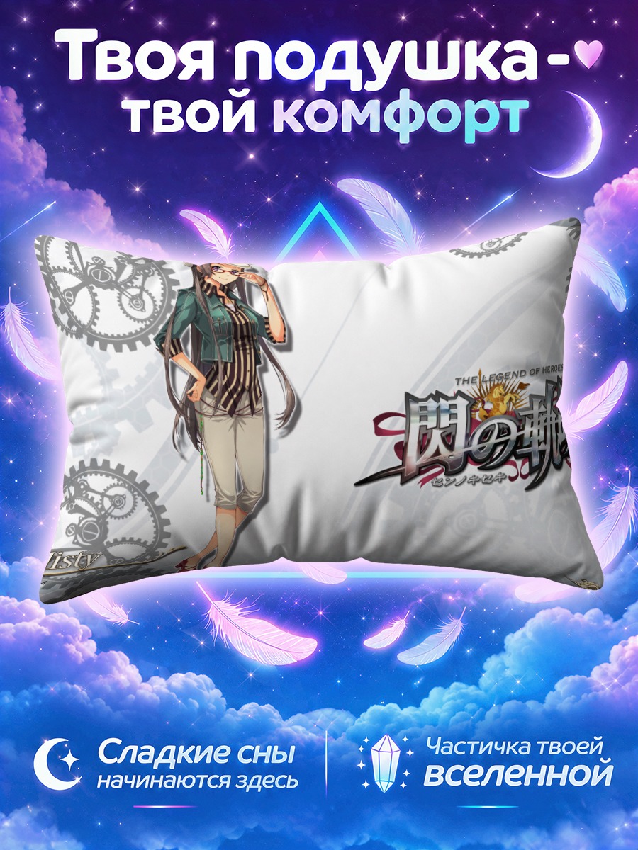 Подушка Мисти в шестернях
