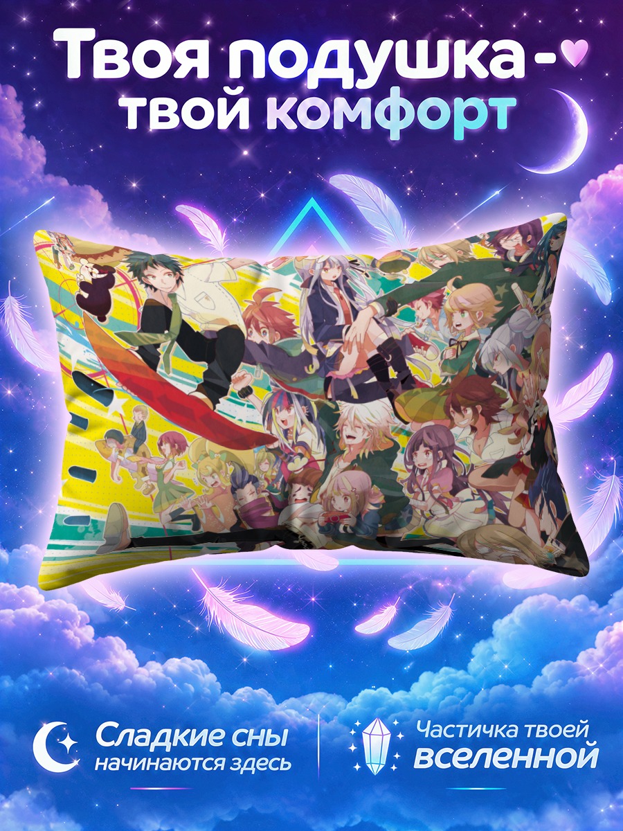 Подушка Данганронпа на ярком общем сборе