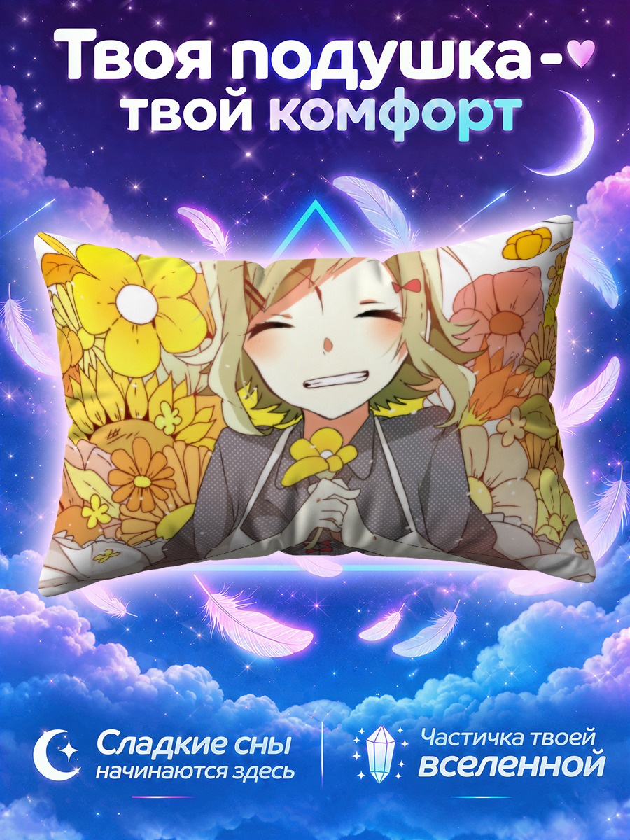 Подушка Гуми с цветком в ладонях