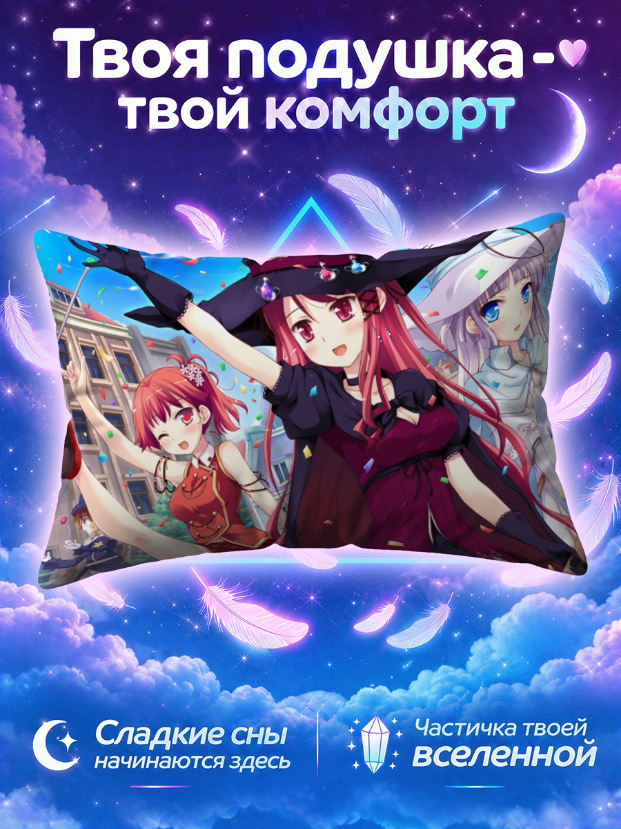 Подушка Аяри Хиномия и ведьмы