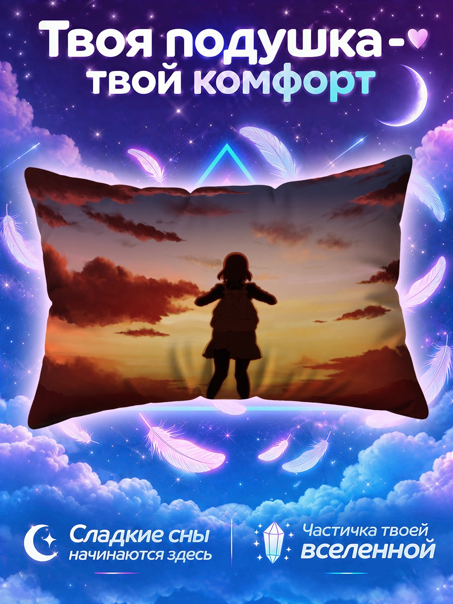 Подушка Силуэт на закате