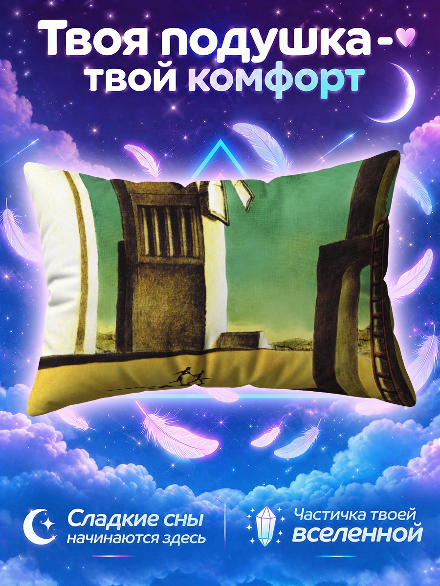 Подушка Путешествие в Ико