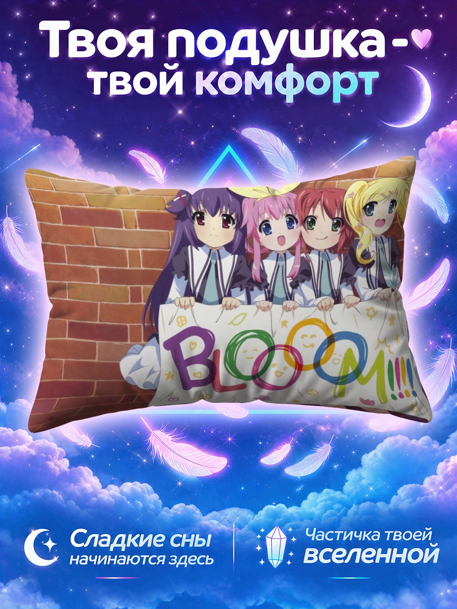 Подушка Корделия Глаука с подругами за плакатом