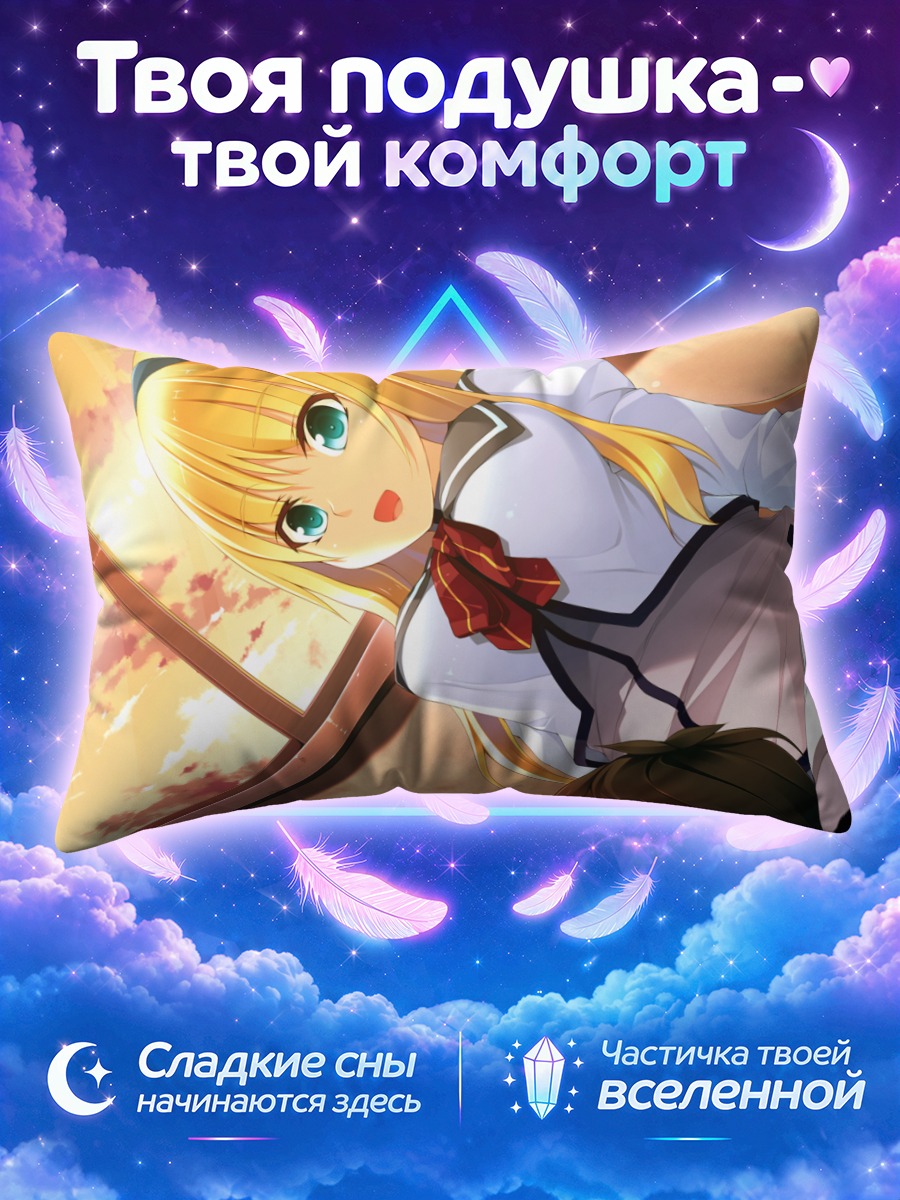 Подушка Алисия Брайт в лучах солнца