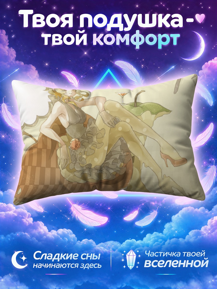 Подушка Гуми с коктейлем
