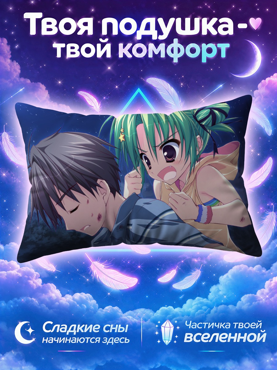 Подушка Коёри Тодо в объятиях