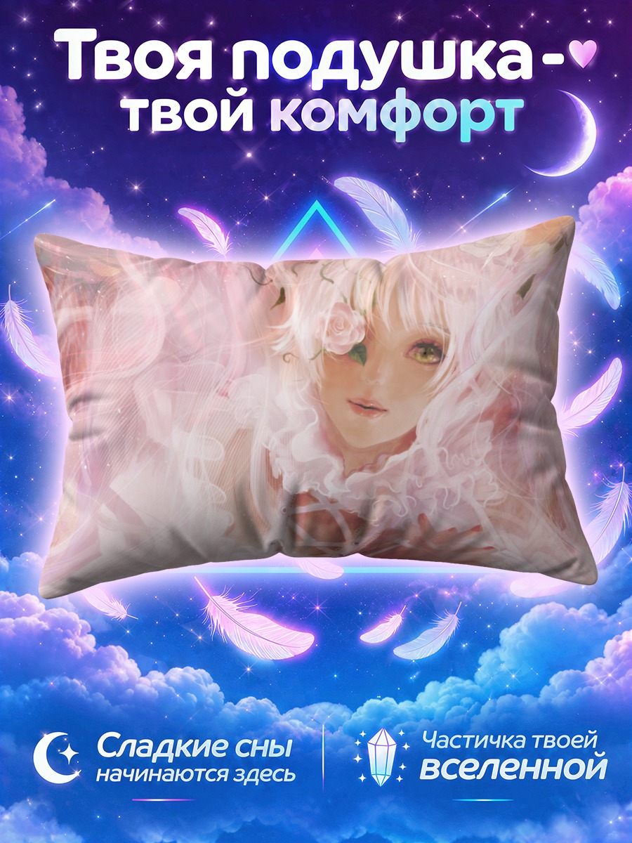 Подушка Кира Кишо в цветах