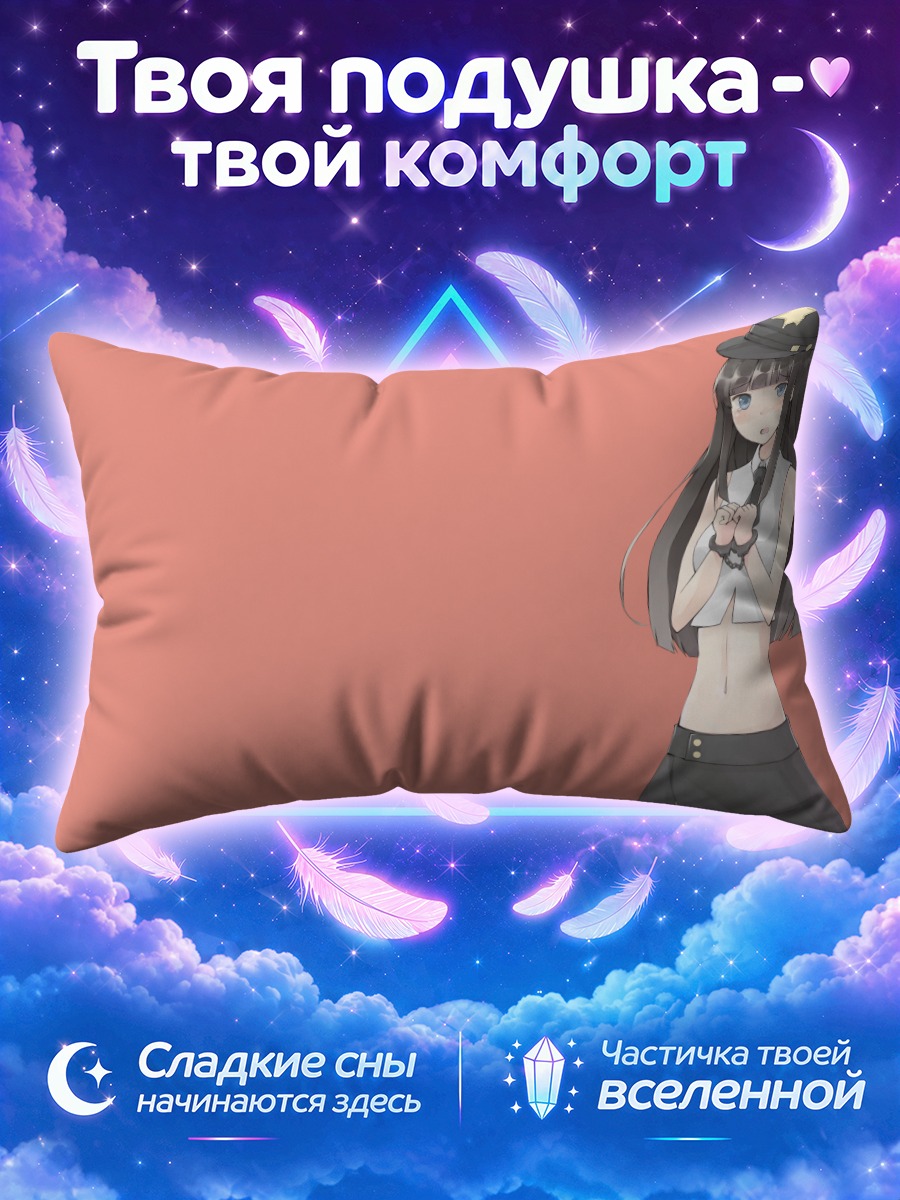 Подушка Сигна в форме