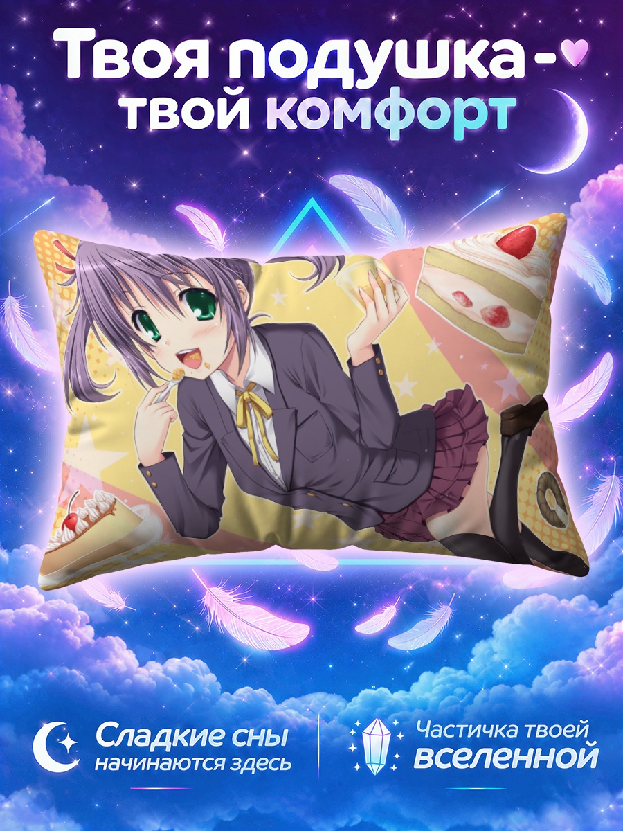 Подушка Комачи Онодзука с тортом