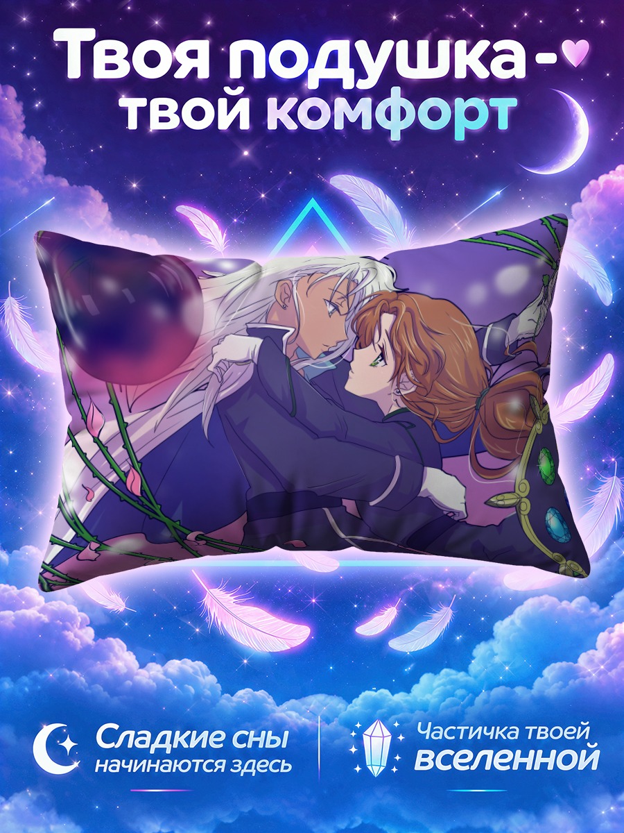 Подушка Кунзаит и Зоисит