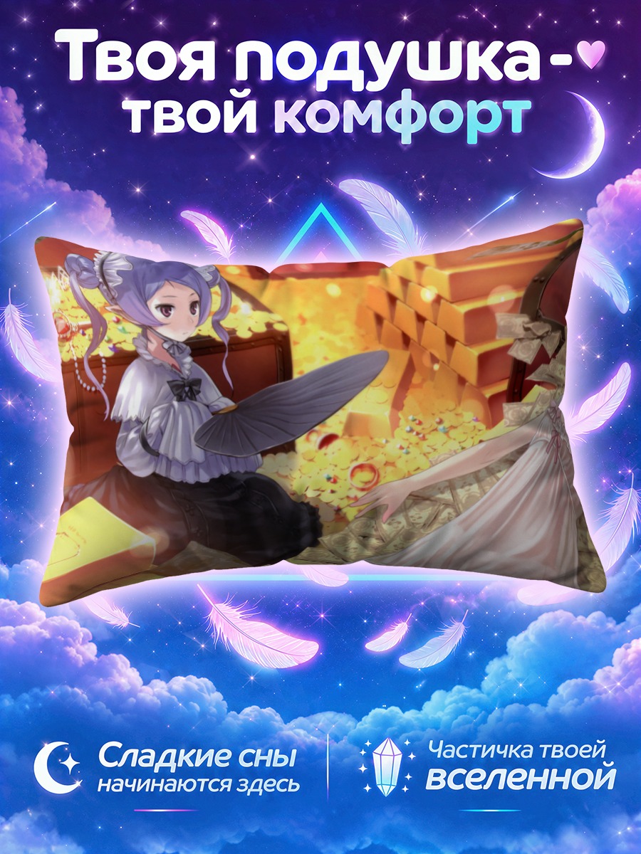 Подушка Ророна в золоте