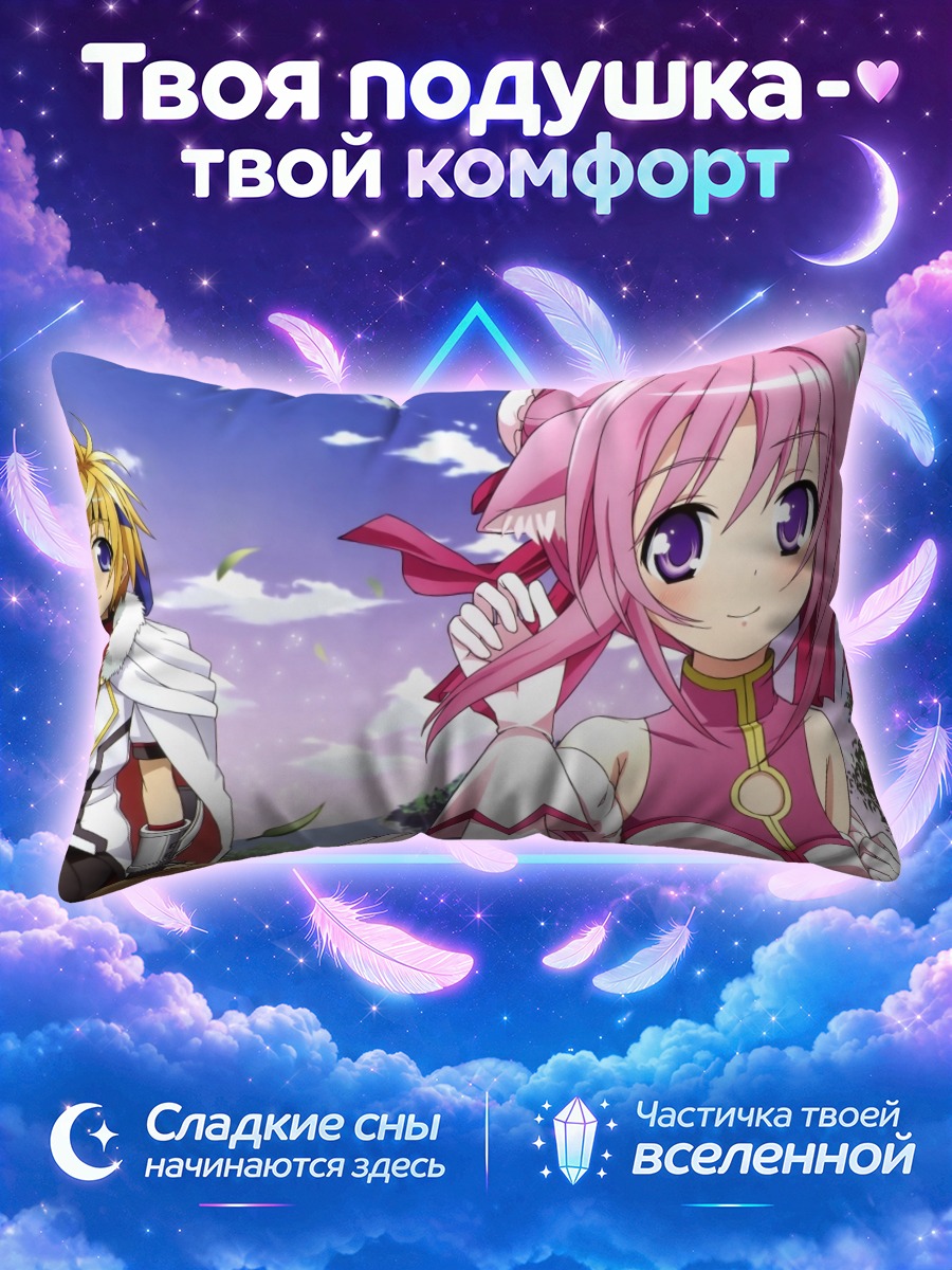 Подушка Милхиор и Синку