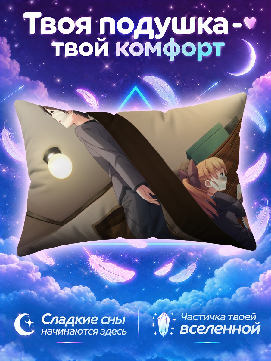 Подушка Юухи Минагава в комнате