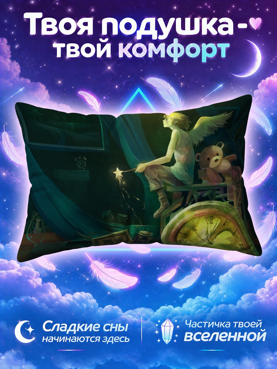 Подушка Ангел с мишкой