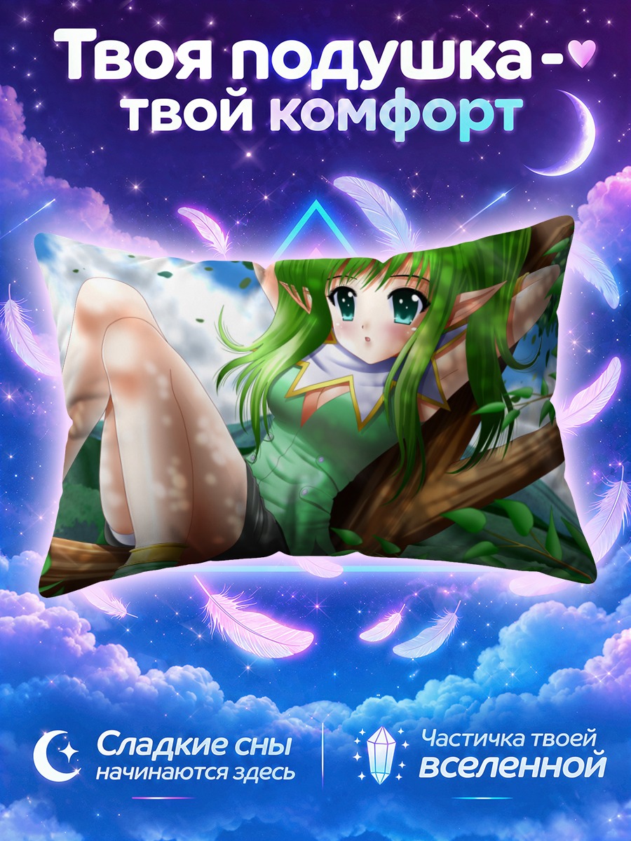 Подушка Лесная эльфийка
